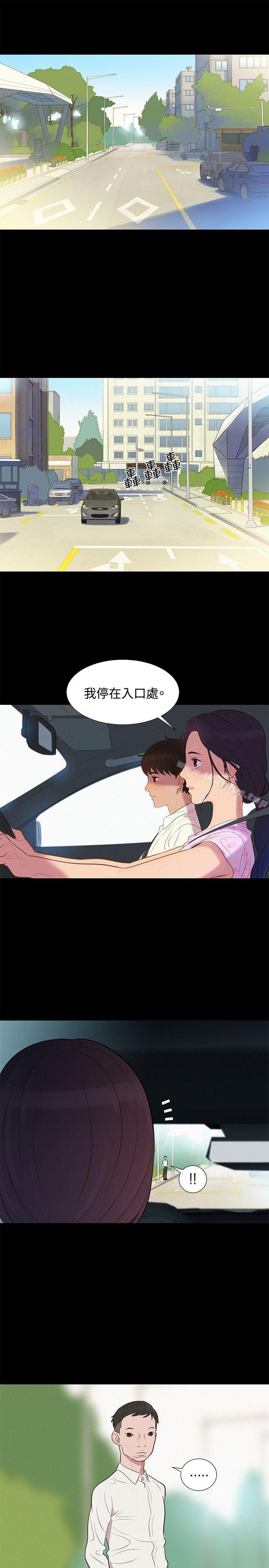 韩漫H漫画 不伦驾训班  - 点击阅读 第6话 16