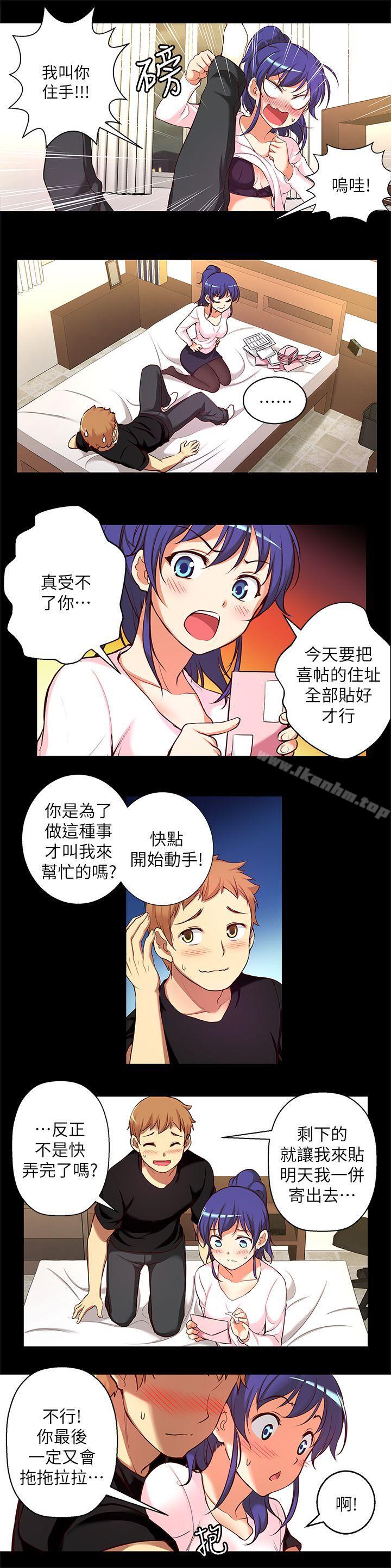 韩漫H漫画 高中生小女友  - 点击阅读 第11话 - 滚烫的结合 3