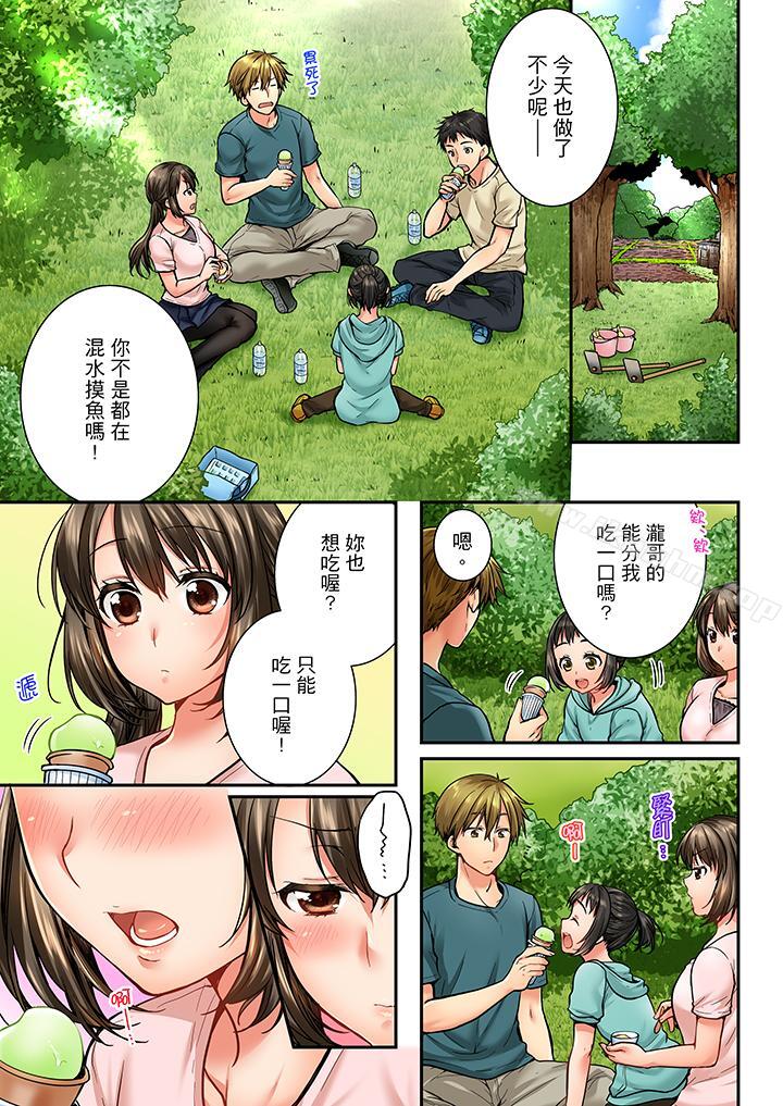 竟然被青梅竹馬弄到高潮漫画 免费阅读 第33话 2.jpg