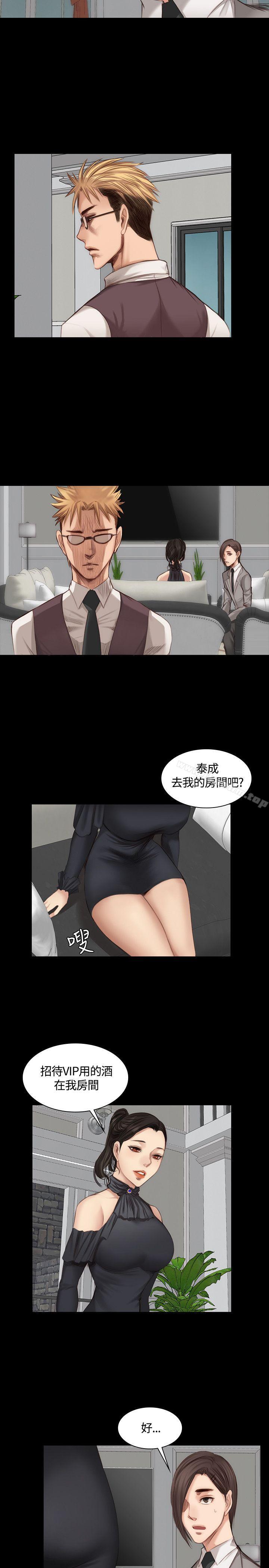 製作人:練習生 在线观看 第21話 漫画图片8