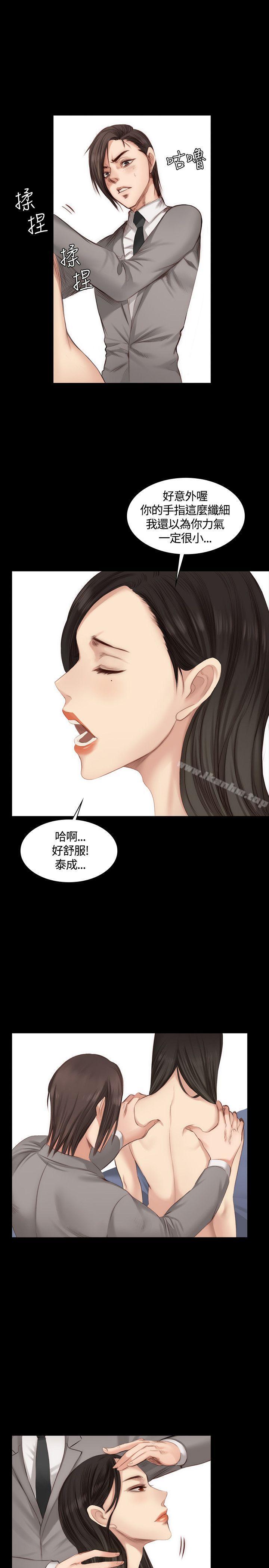 製作人:練習生 在线观看 第21話 漫画图片18