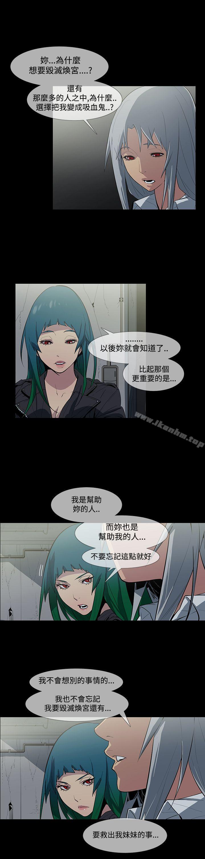 漫画韩国 獠牙   - 立即阅读 第1季 最終話第9漫画图片