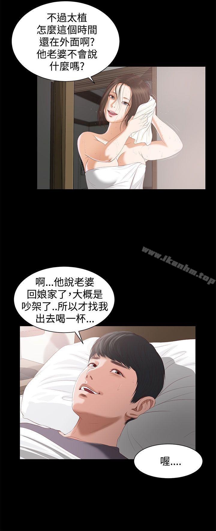 流浪貓 在线观看 第4話 漫画图片9