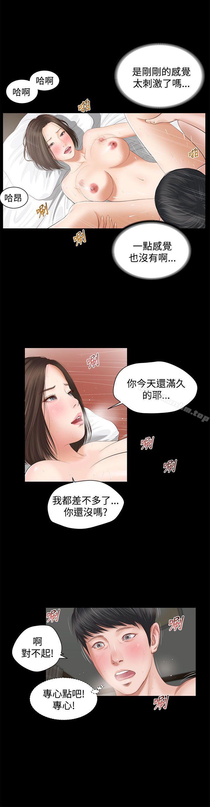 韩漫H漫画 流浪猫  - 点击阅读 第4话 13