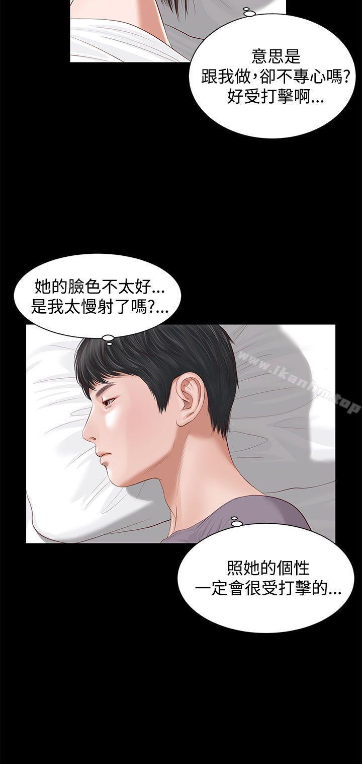 漫画韩国 流浪貓   - 立即阅读 第4話第17漫画图片