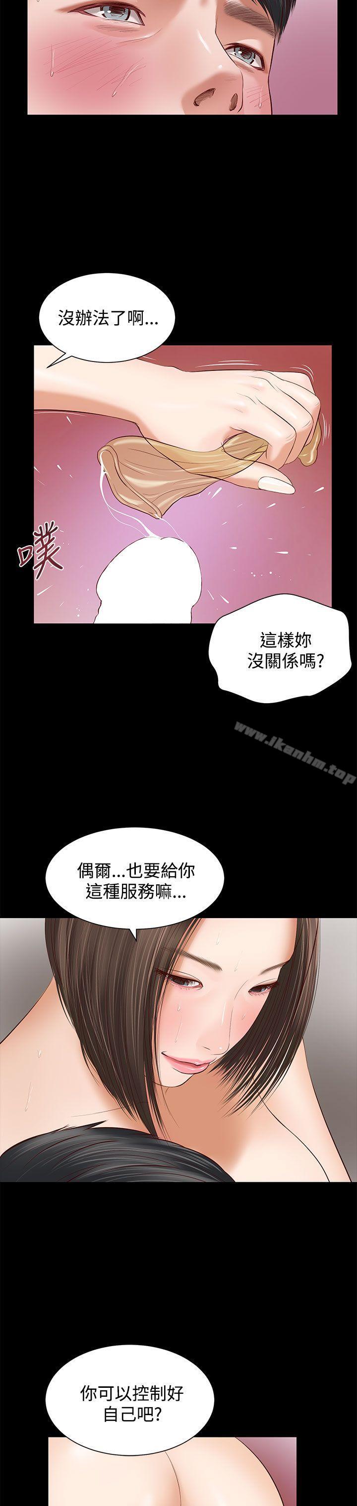 漫画韩国 流浪貓   - 立即阅读 第4話第24漫画图片