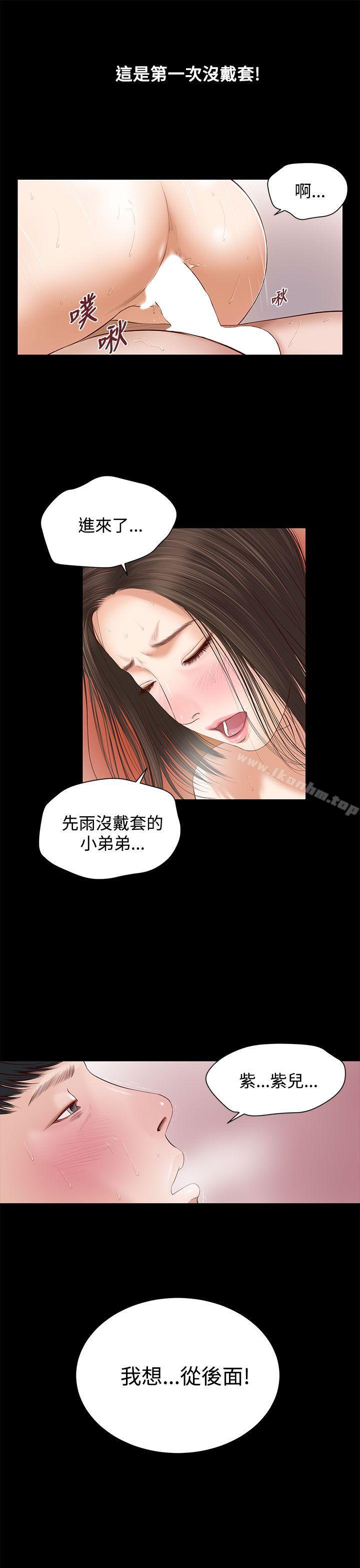 流浪貓 在线观看 第4話 漫画图片26