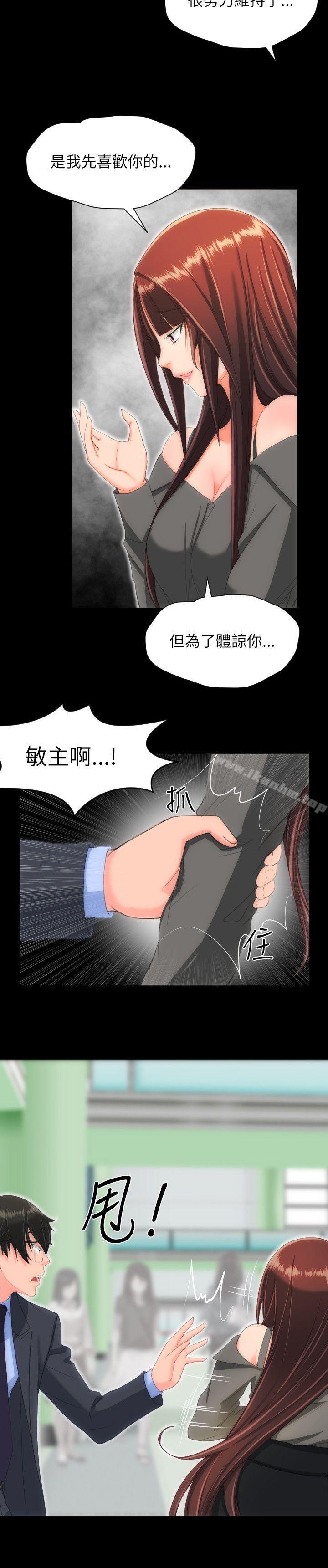 成人的滋味 在线观看 第25話 漫画图片10