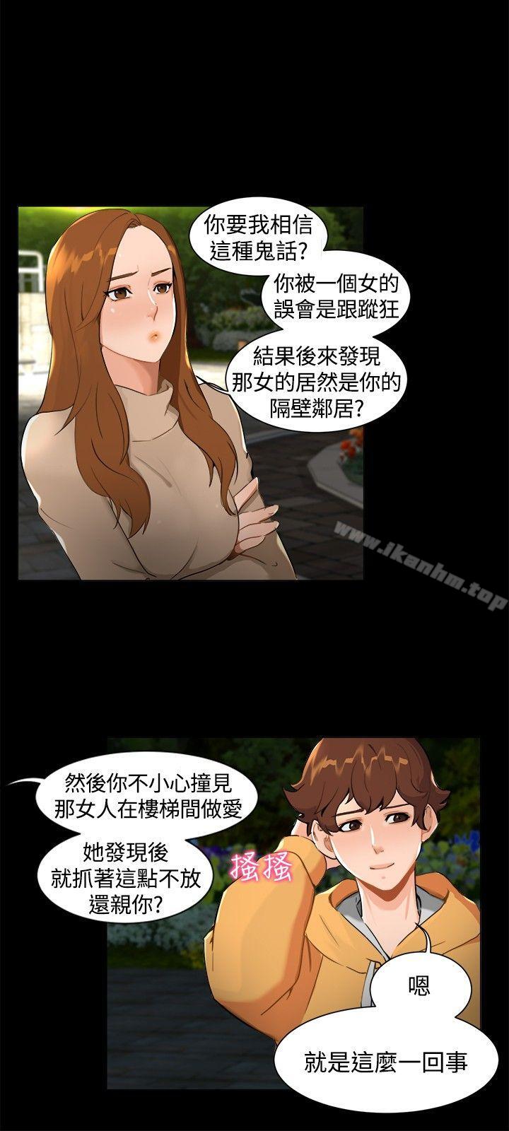 无眠之夜 第7話 韩漫图片3