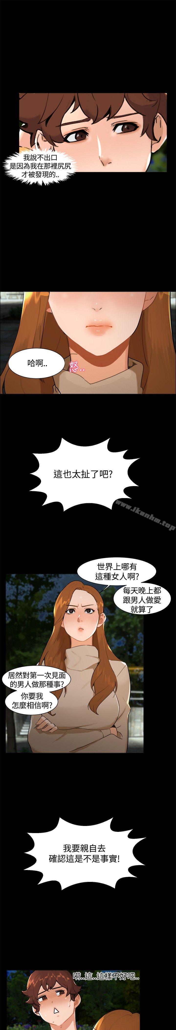 無眠之夜 在线观看 第7話 漫画图片4