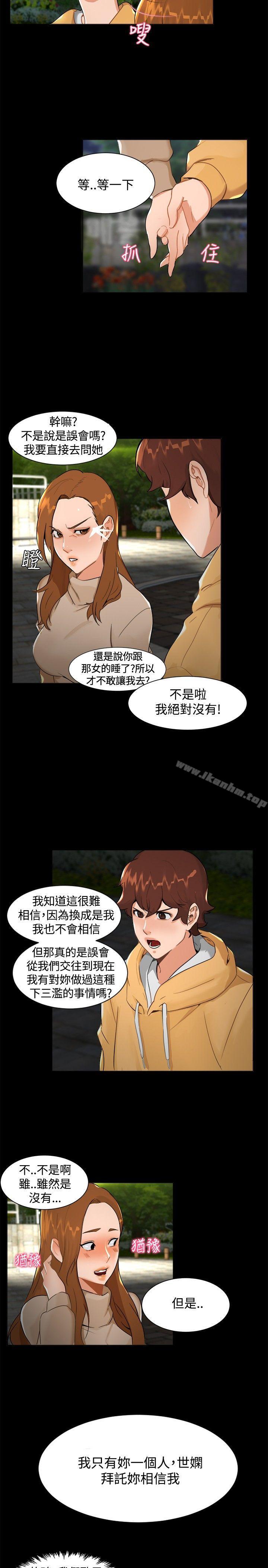 無眠之夜 在线观看 第7話 漫画图片5