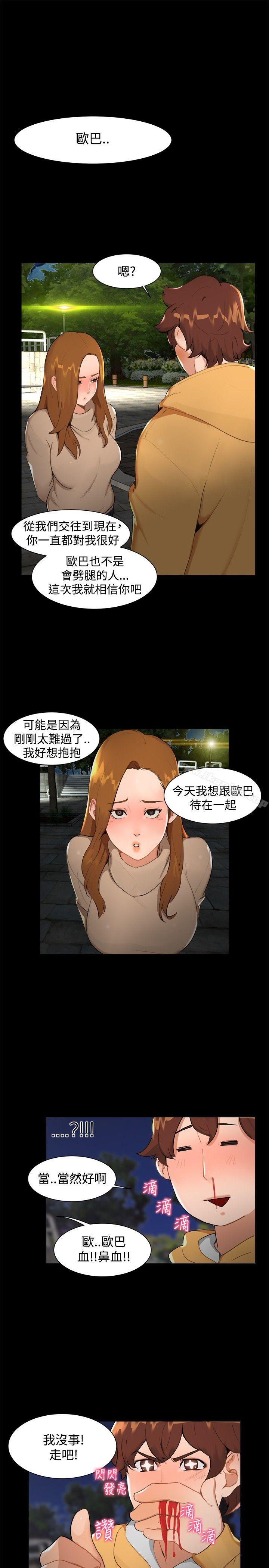 无眠之夜 第7話 韩漫图片7