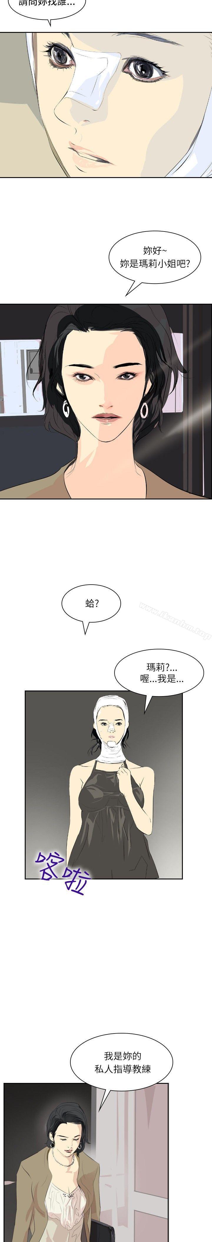 延希(又名美丽蜕变)漫画 免费阅读 第28话 2.jpg