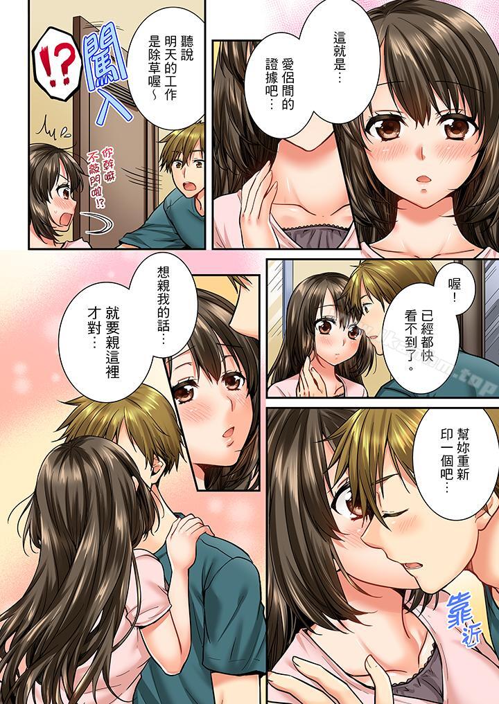 竟然被青梅竹馬弄到高潮 在线观看 第34話 漫画图片13