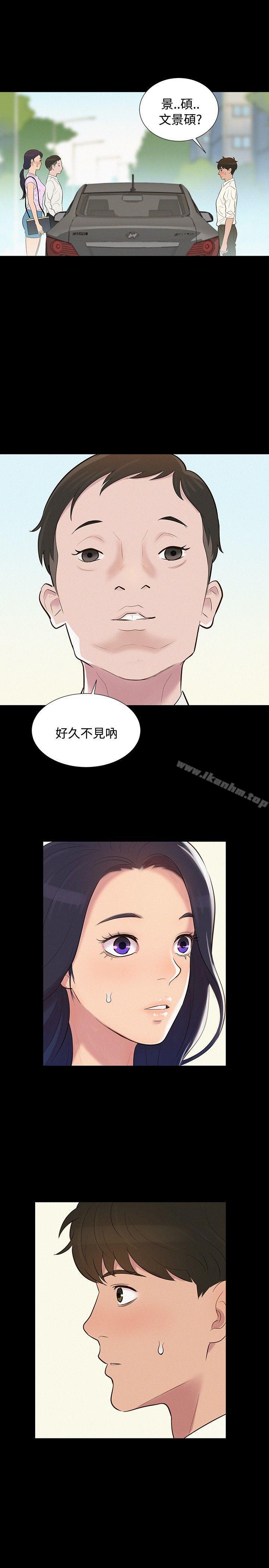 不倫駕訓班 在线观看 第7話 漫画图片1