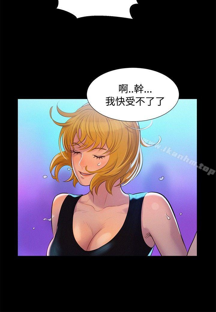 不倫駕訓班 在线观看 第7話 漫画图片6