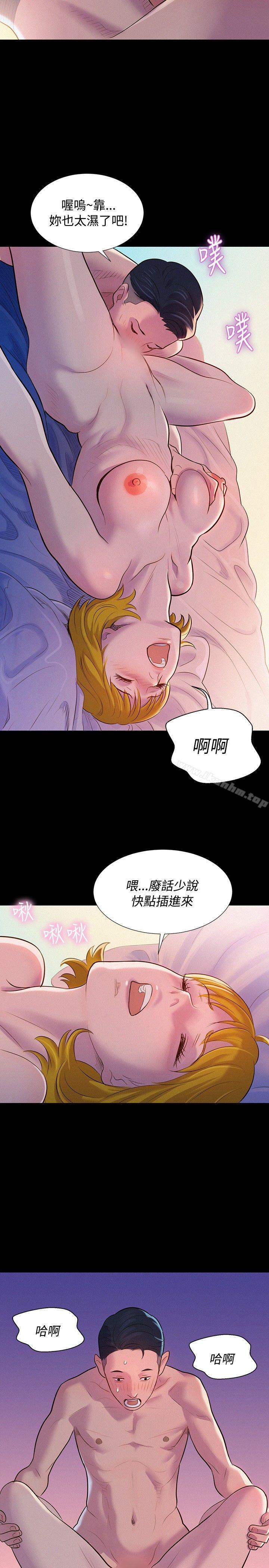 不倫駕訓班 在线观看 第7話 漫画图片20