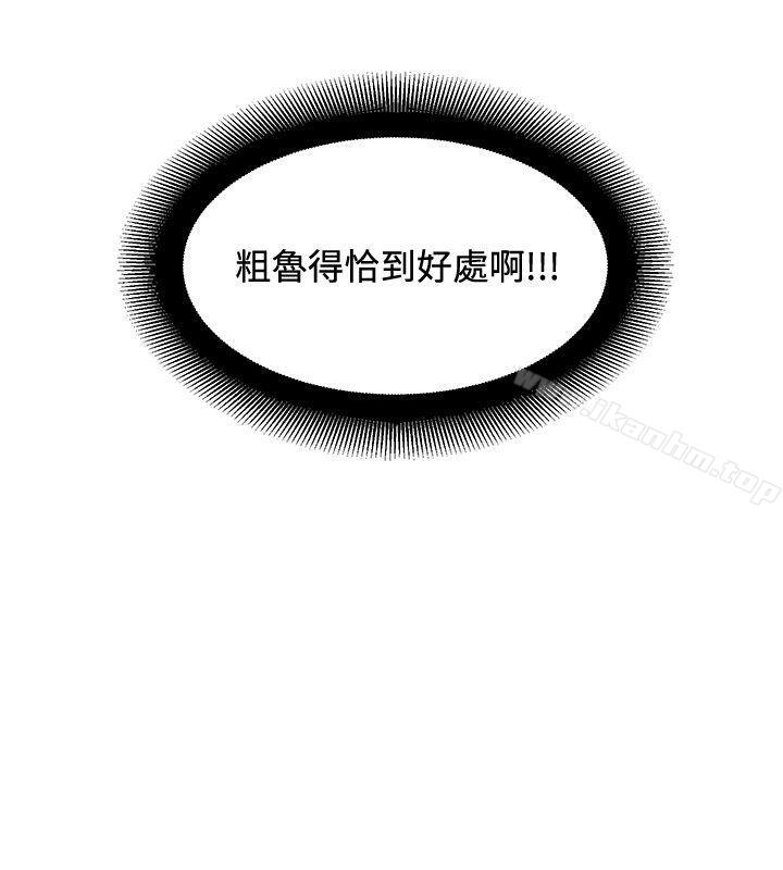 韩漫H漫画 催眠师  - 点击阅读 第30话 14