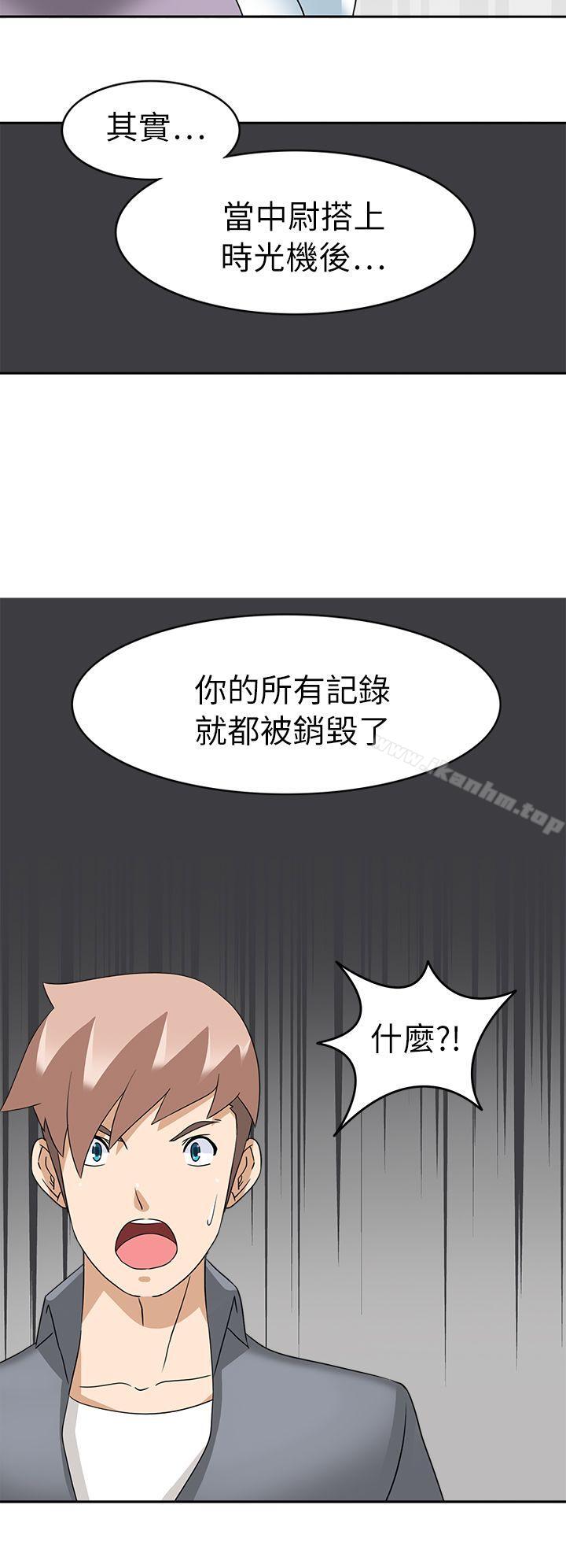 軍人的誘惑 在线观看 第20話 漫画图片23