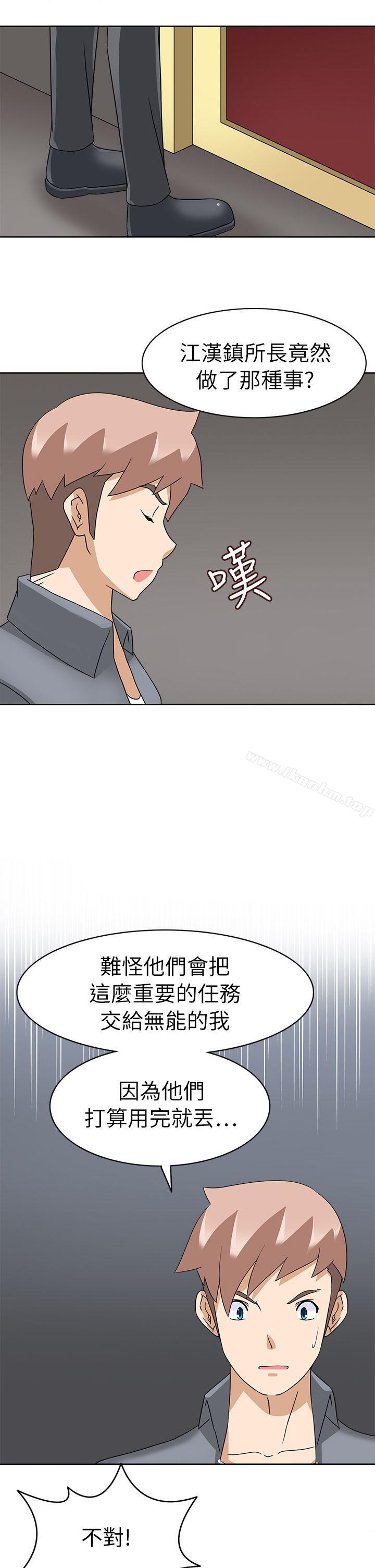 漫画韩国 軍人的誘惑   - 立即阅读 第20話第26漫画图片