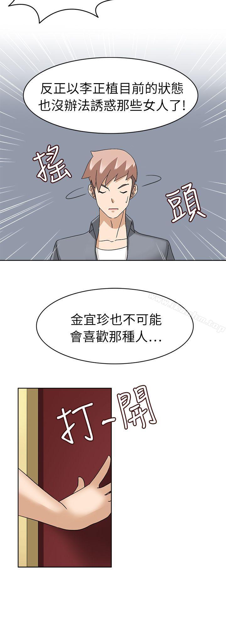 漫画韩国 軍人的誘惑   - 立即阅读 第20話第27漫画图片