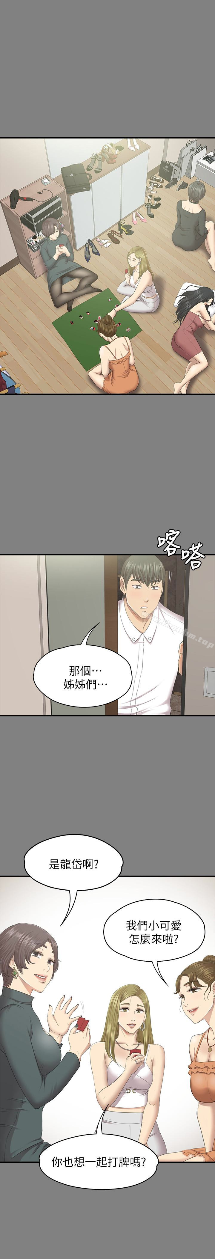 KTV情人 在线观看 第63話-傳播妹隻是洩慾工具 漫画图片16