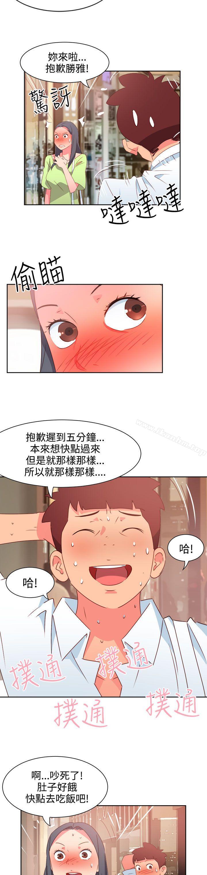 漫画韩国 情慾靈藥   - 立即阅读 第39話第4漫画图片