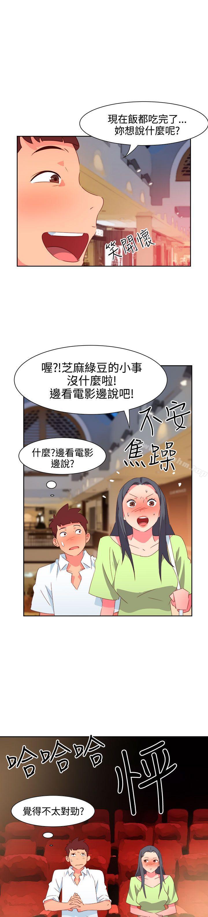 情慾靈藥 在线观看 第39話 漫画图片6