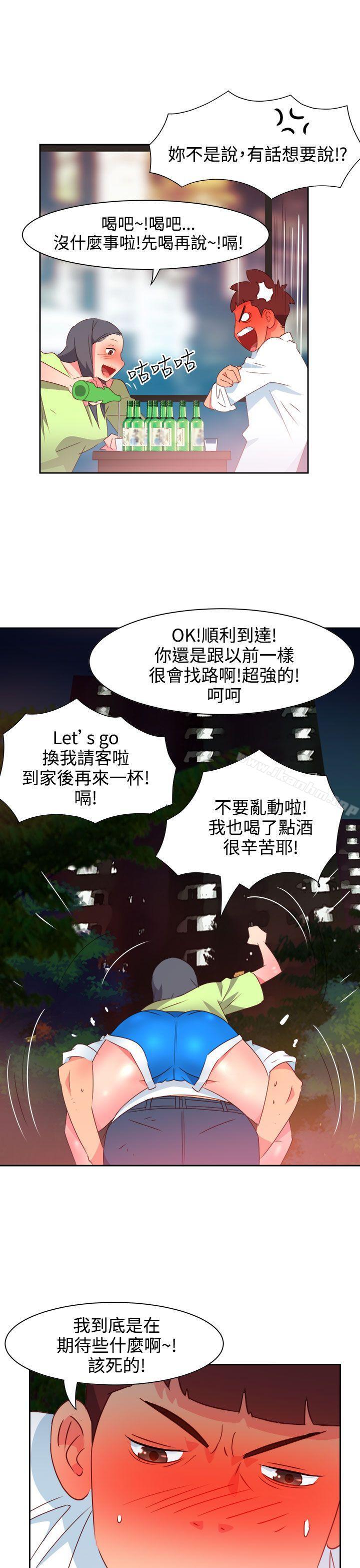 漫画韩国 情慾靈藥   - 立即阅读 第39話第8漫画图片