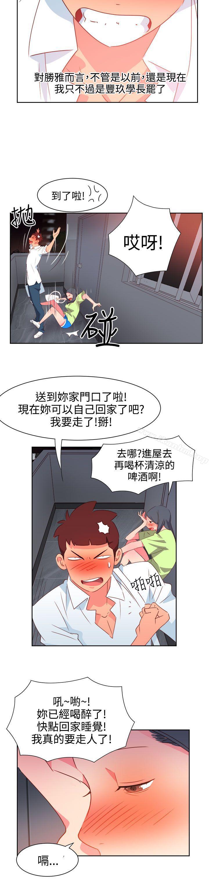 漫画韩国 情慾靈藥   - 立即阅读 第39話第9漫画图片