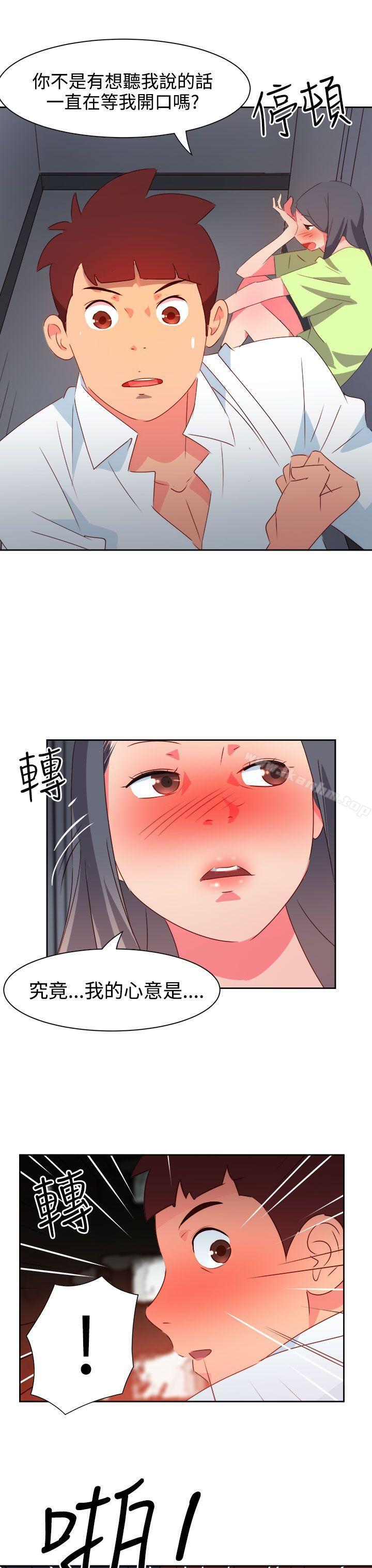 漫画韩国 情慾靈藥   - 立即阅读 第39話第10漫画图片