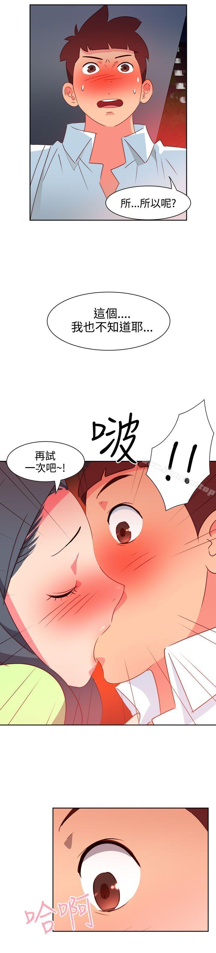 漫画韩国 情慾靈藥   - 立即阅读 第39話第13漫画图片