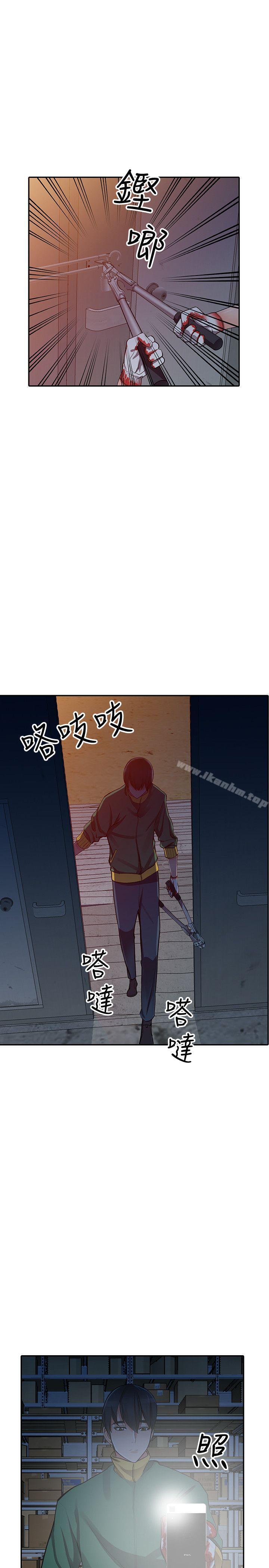 異鄉人:意外桃花源 在线观看 第29話-給我自己脫掉 漫画图片16