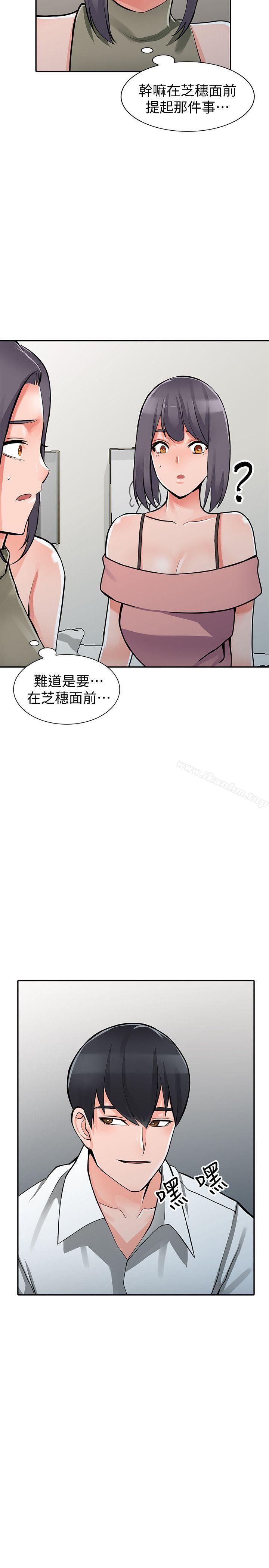 異鄉人:意外桃花源 在线观看 第29話-給我自己脫掉 漫画图片32