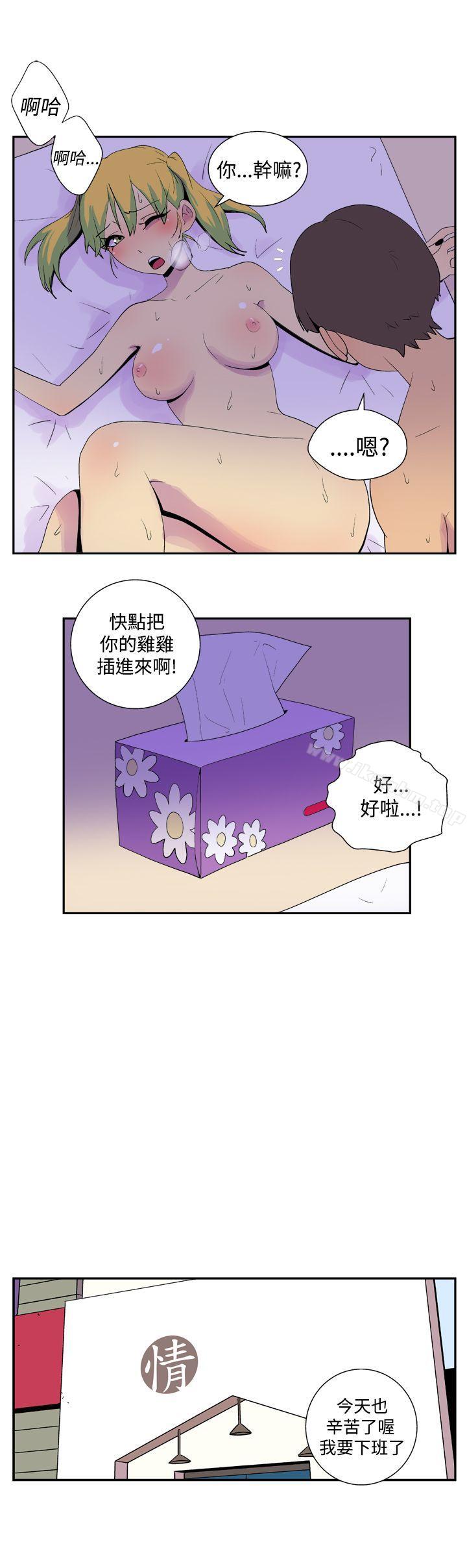 韩漫H漫画 她的秘密空间  - 点击阅读 第二十八话 4