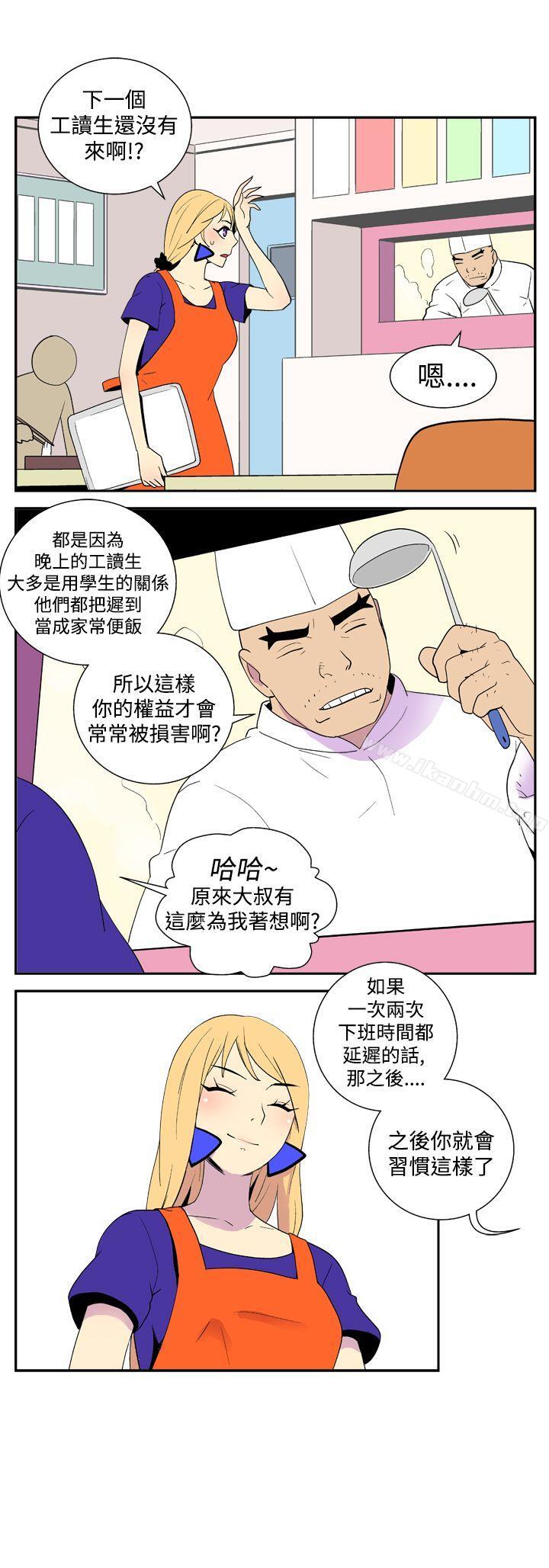 她的秘密空間漫画 免费阅读 第二十八话 5.jpg