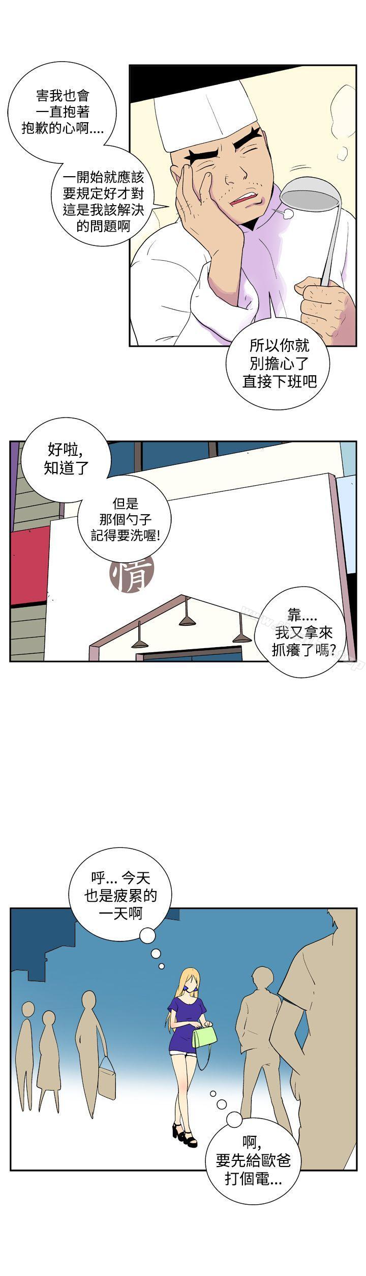 她的秘密空間漫画 免费阅读 第二十八话 6.jpg