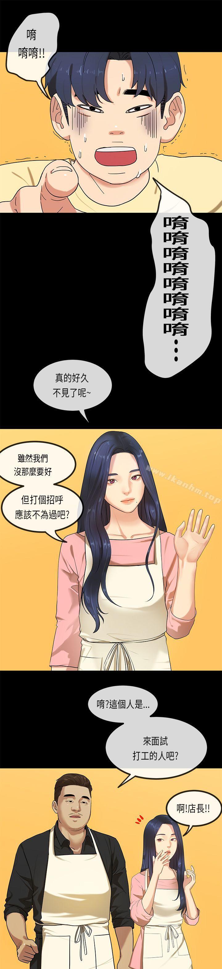 漫画韩国 初戀癥候群   - 立即阅读 第27話第1漫画图片