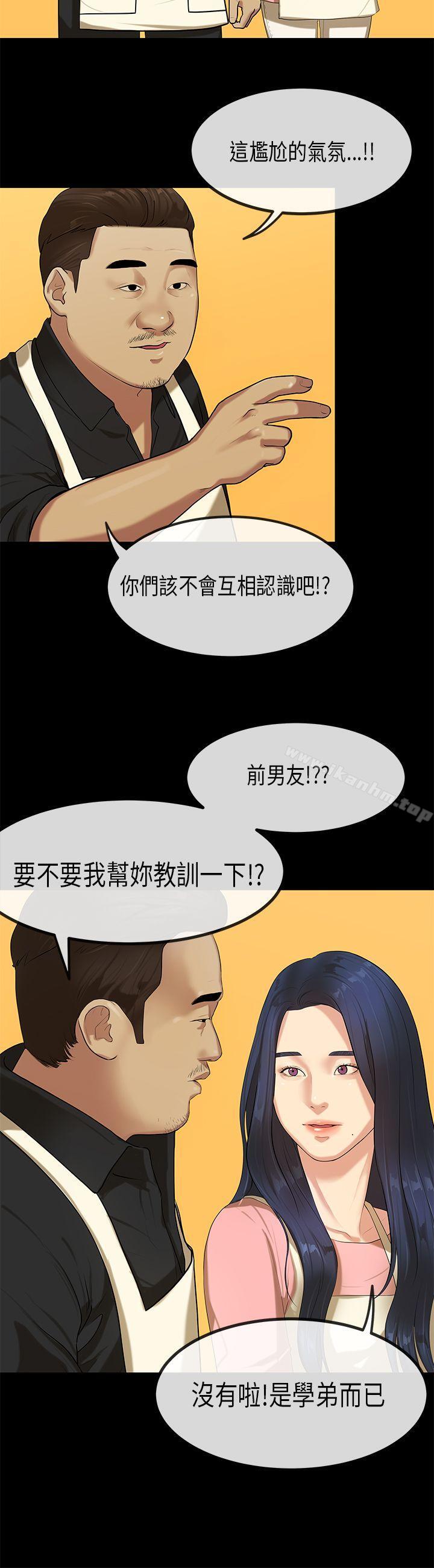 漫画韩国 初戀癥候群   - 立即阅读 第27話第2漫画图片