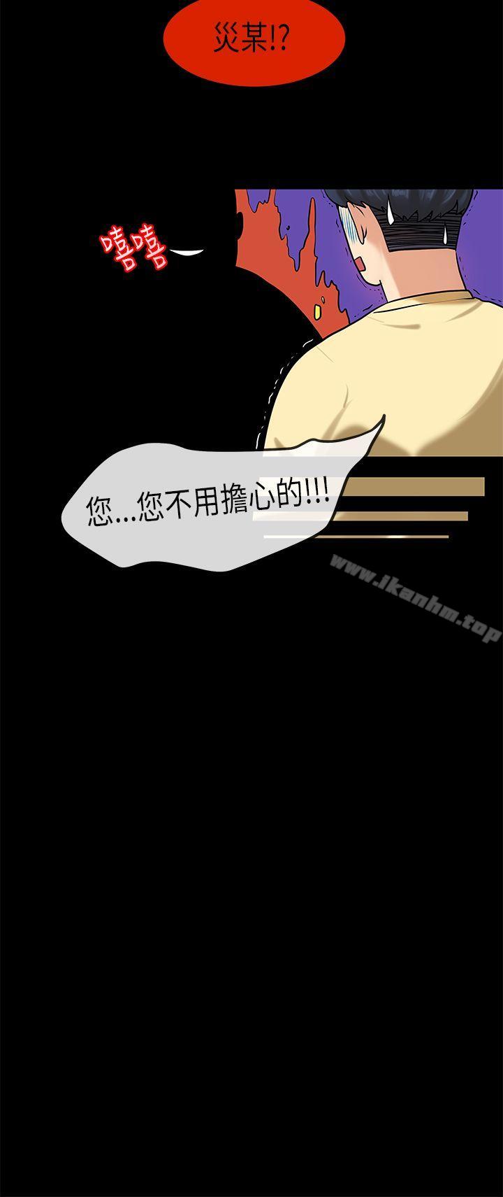 漫画韩国 初戀癥候群   - 立即阅读 第27話第4漫画图片