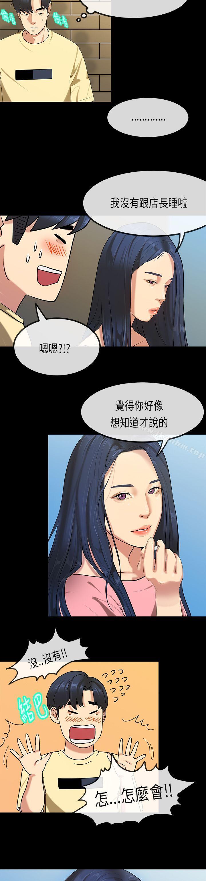 漫画韩国 初戀癥候群   - 立即阅读 第27話第9漫画图片