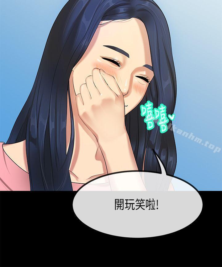 漫画韩国 初戀癥候群   - 立即阅读 第27話第10漫画图片