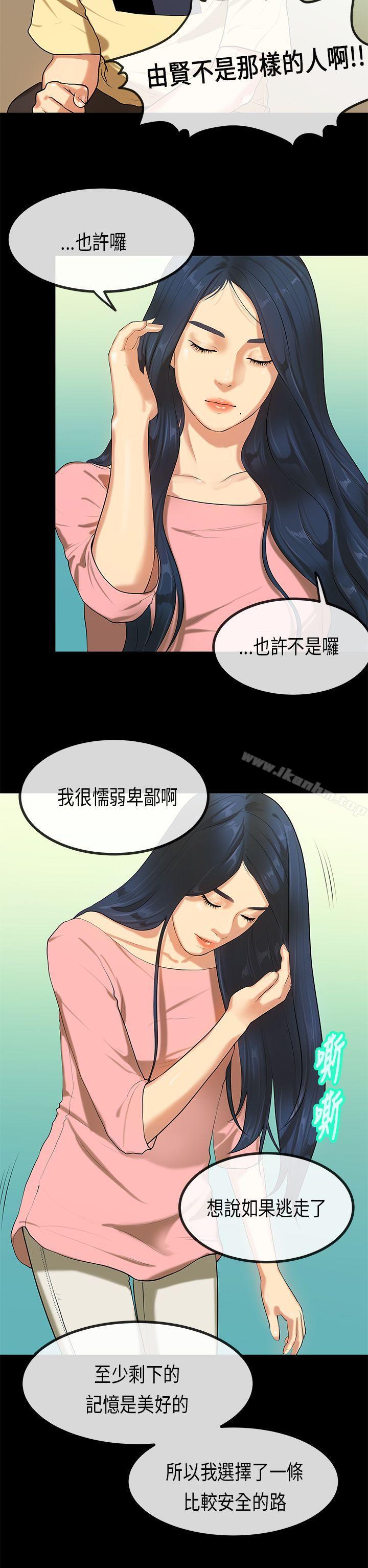 漫画韩国 初戀癥候群   - 立即阅读 第27話第15漫画图片