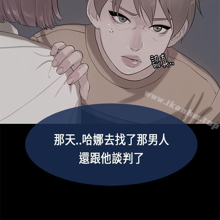 漫画韩国 初戀癥候群   - 立即阅读 第27話第19漫画图片