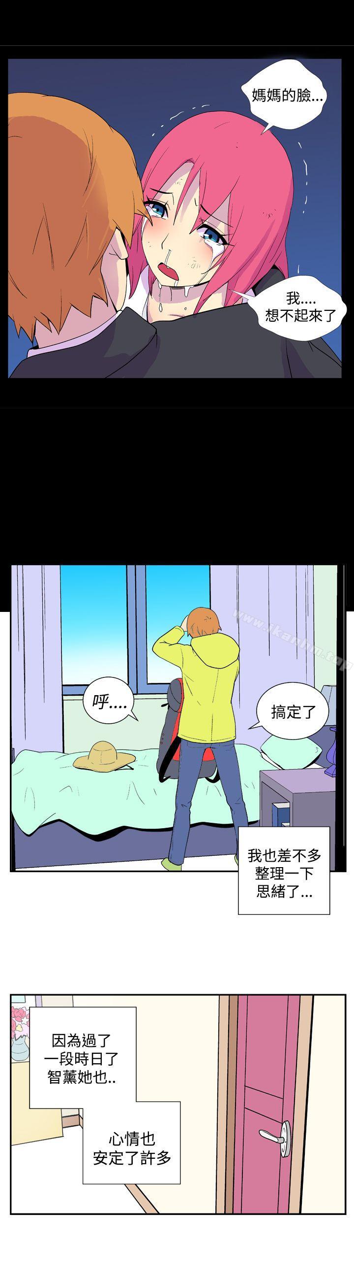 韩漫H漫画 她的秘密空间  - 点击阅读 第二十九话 5