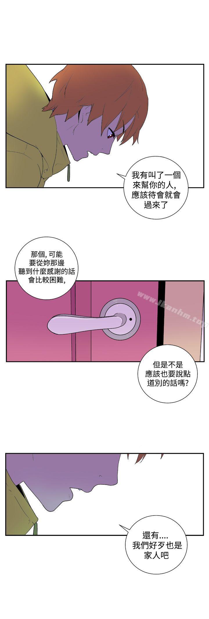 韩漫H漫画 她的秘密空间  - 点击阅读 第二十九话 9