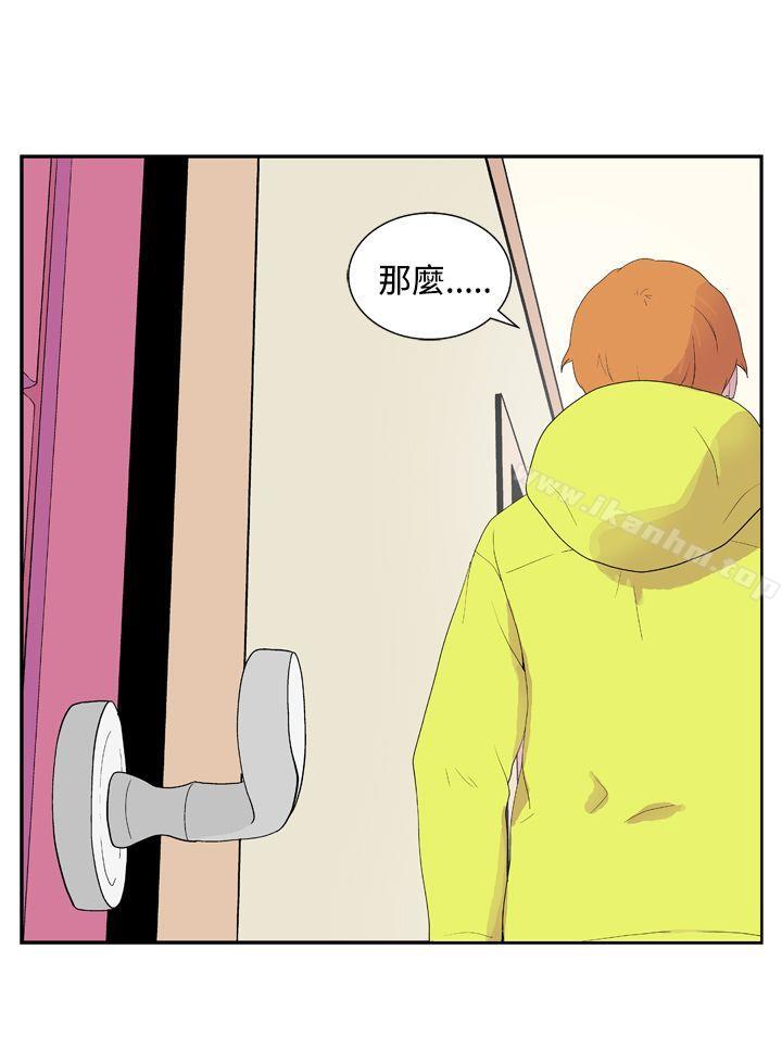 她的秘密空間 在线观看 第二十九話 漫画图片11