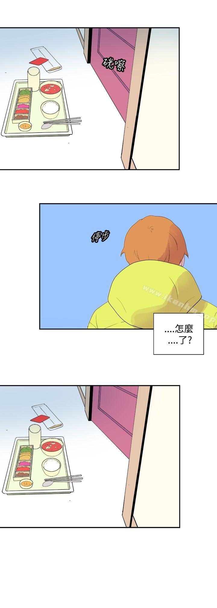 她的秘密空間 在线观看 第二十九話 漫画图片12