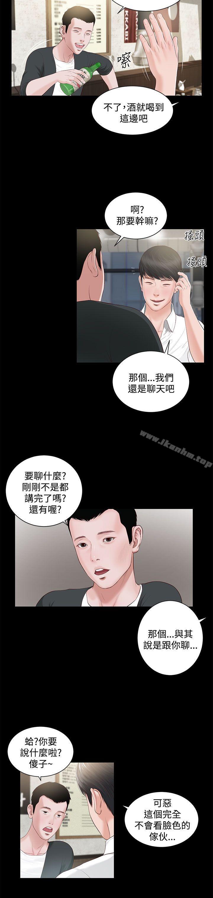 漫画韩国 流浪貓   - 立即阅读 第5話第19漫画图片