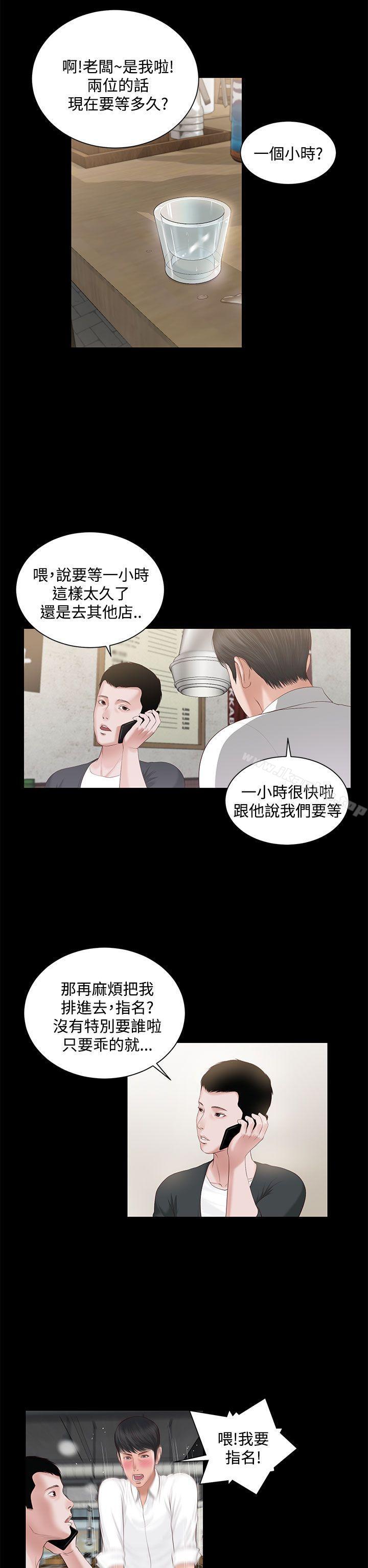 流浪貓 在线观看 第5話 漫画图片22